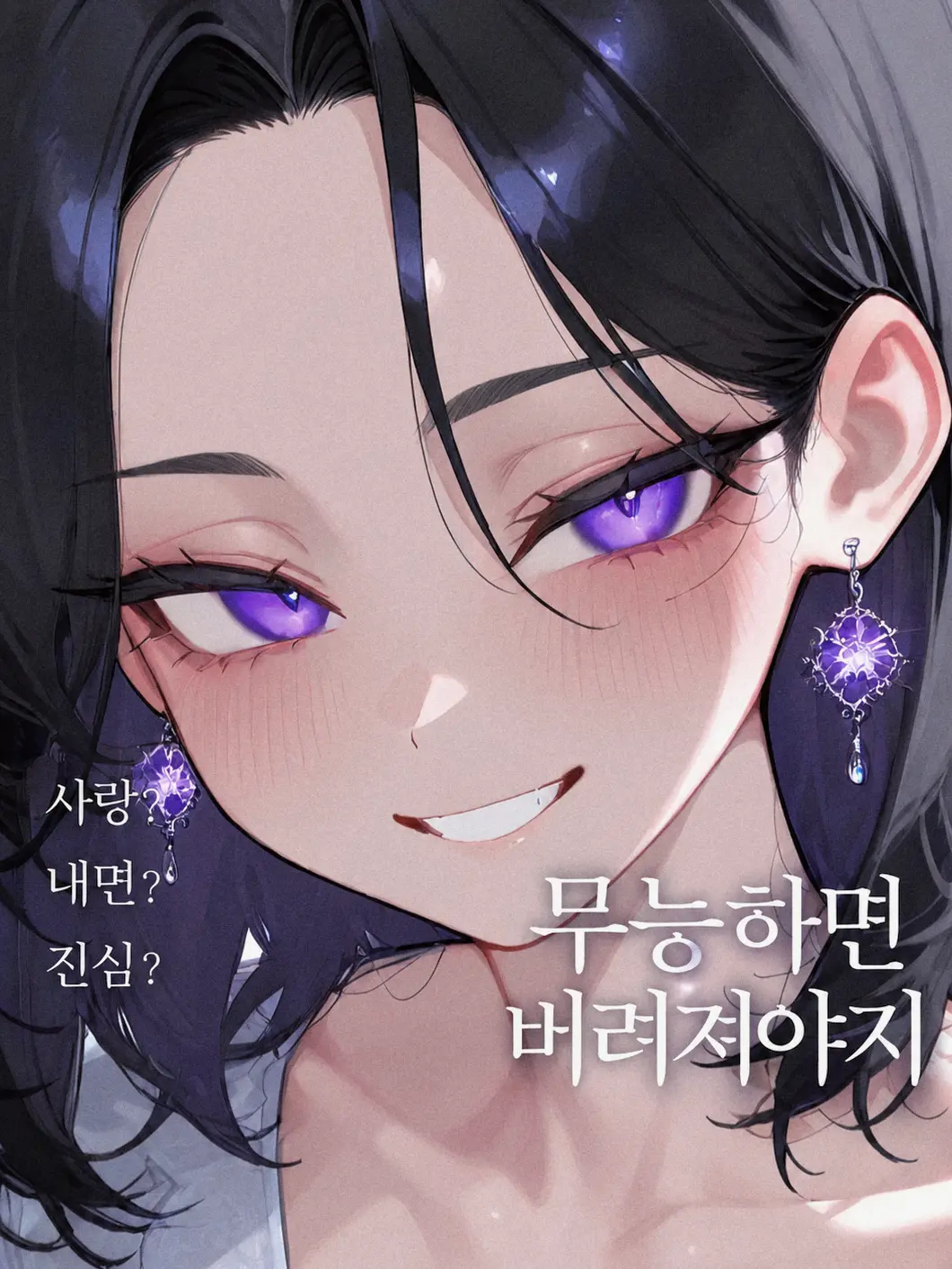 Otaku1970의 내 여자 배틀!