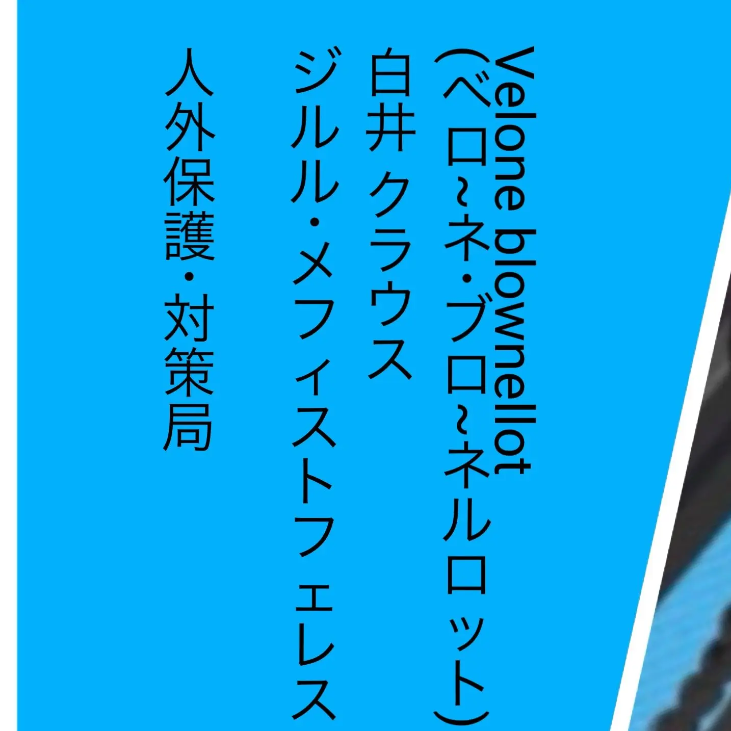 CoolLinen3902의 ようこそ人外学校へ。