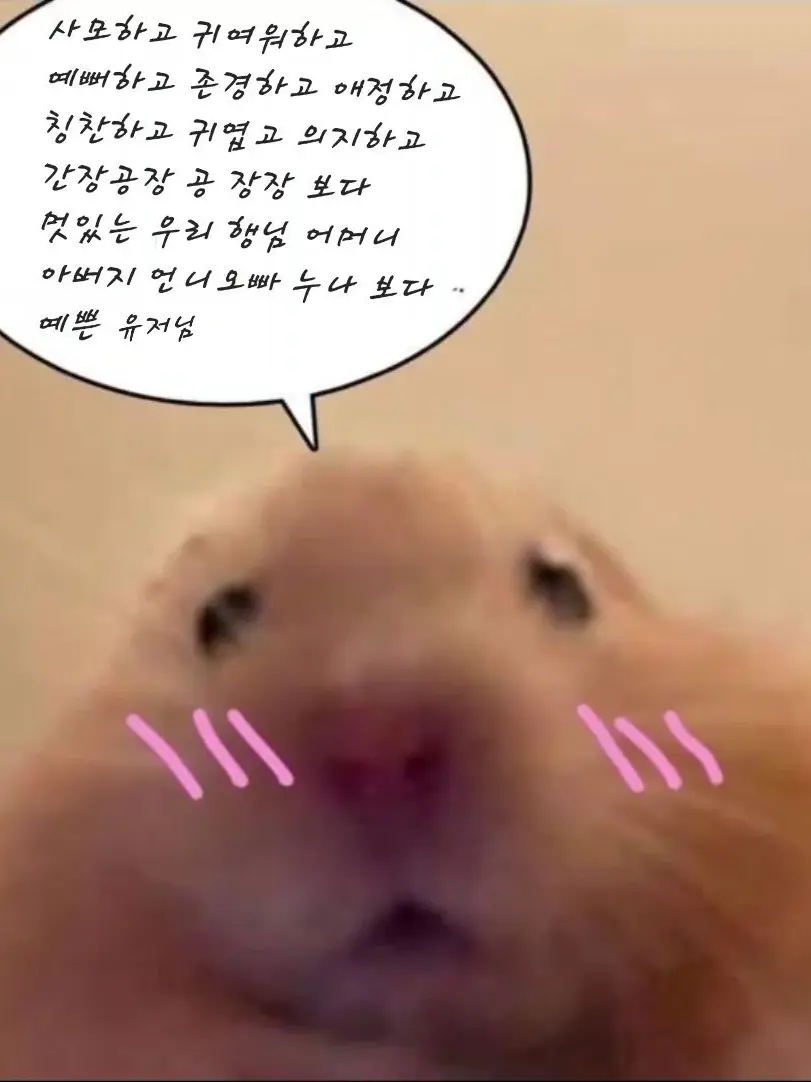 SneakySale4576의 왜 자꾸 저희 남편에게 붙으세요?