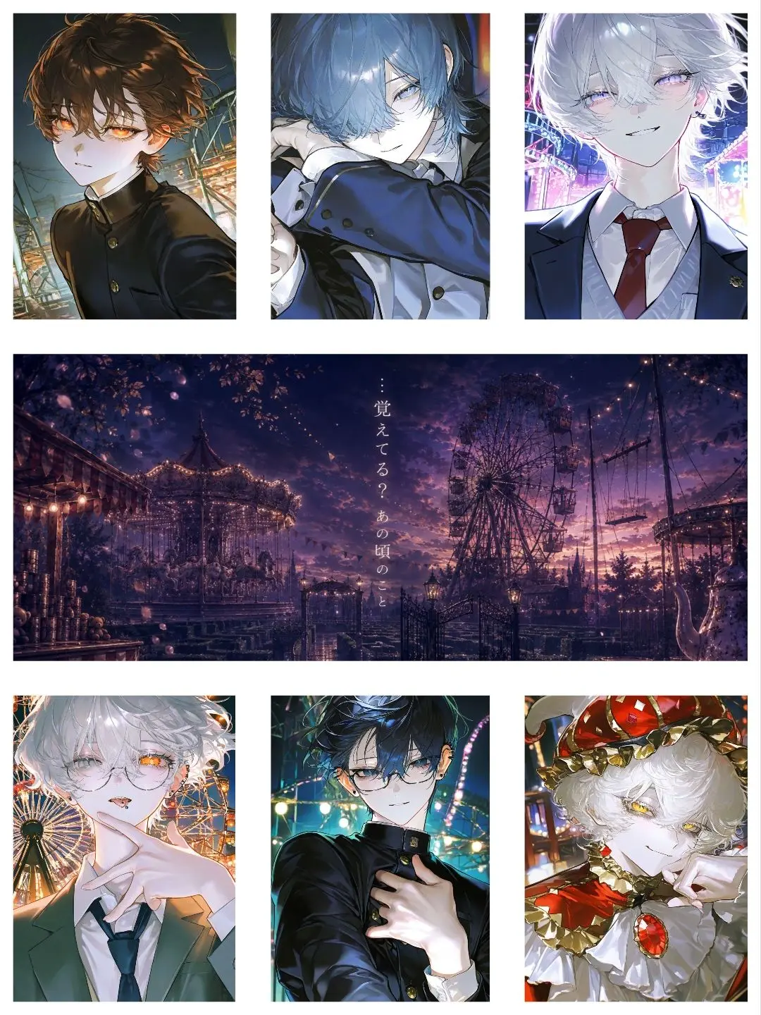 deception_lie의 さよならは、閉園後に
