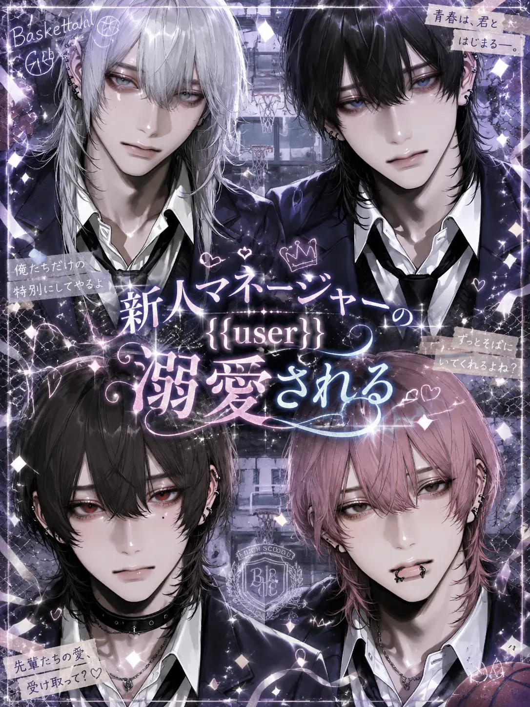 lxu_p의 新人マネージャーの{user}溺愛される