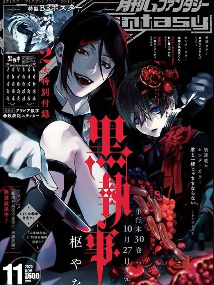 descuartizado의 Black Butler — ANY POV.