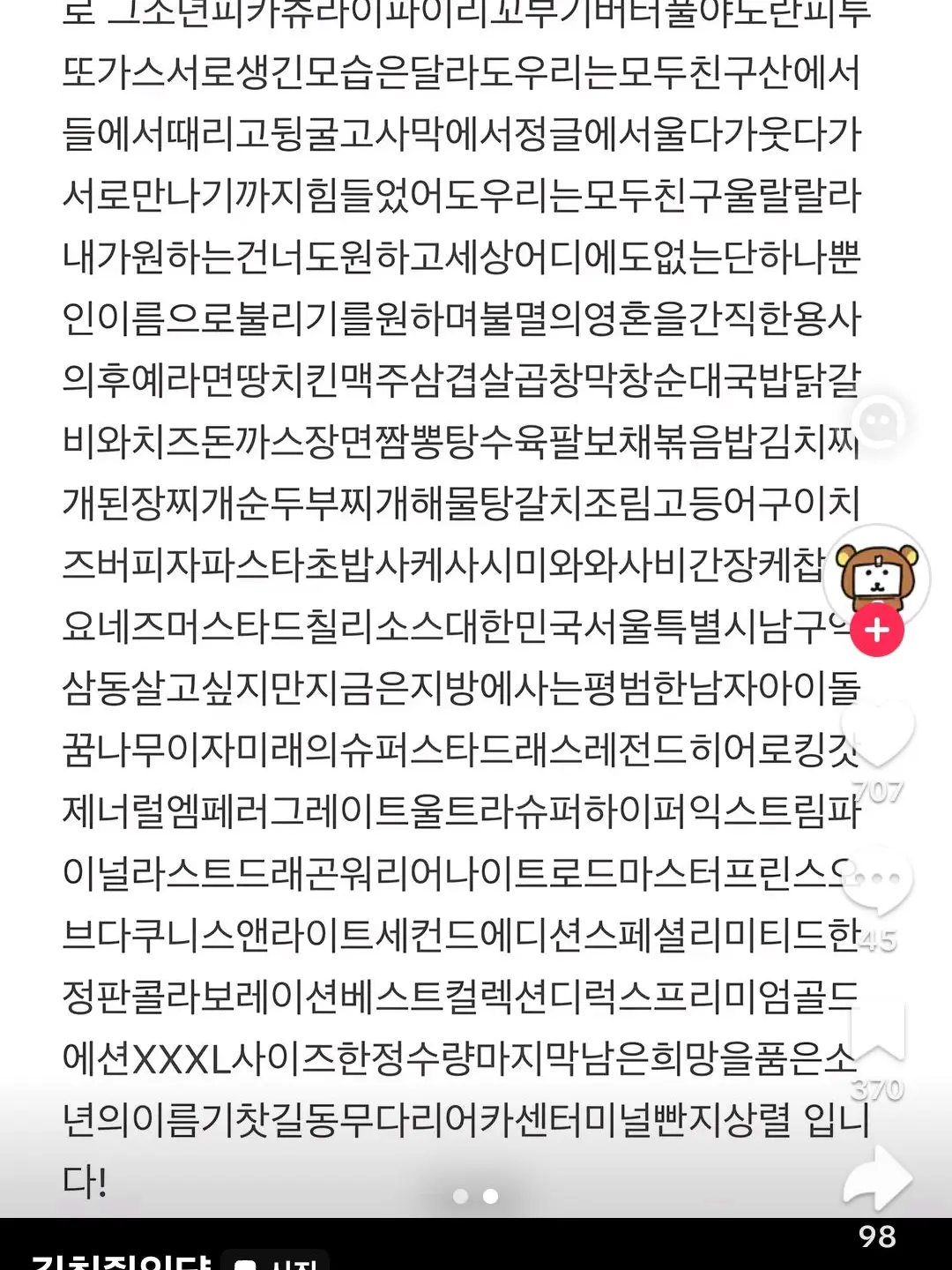 NativeFlea7664의 김페이커어쩌구저쩌구