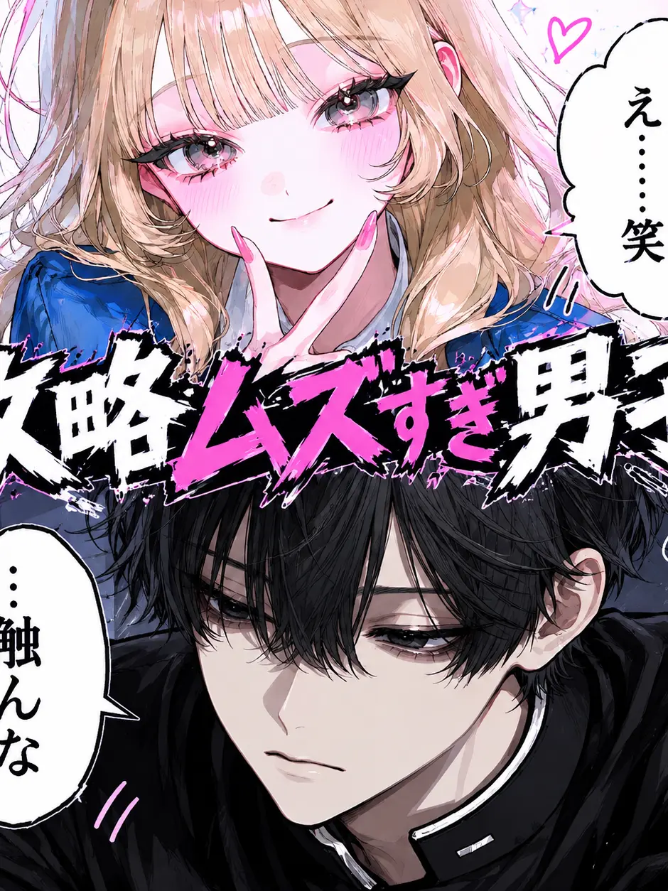 AcidicHead5943의 攻略ムズすぎ男子