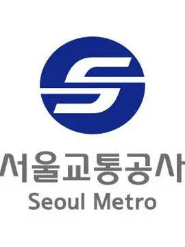 Fisasjemnokia의 서울교통공사 일반학교