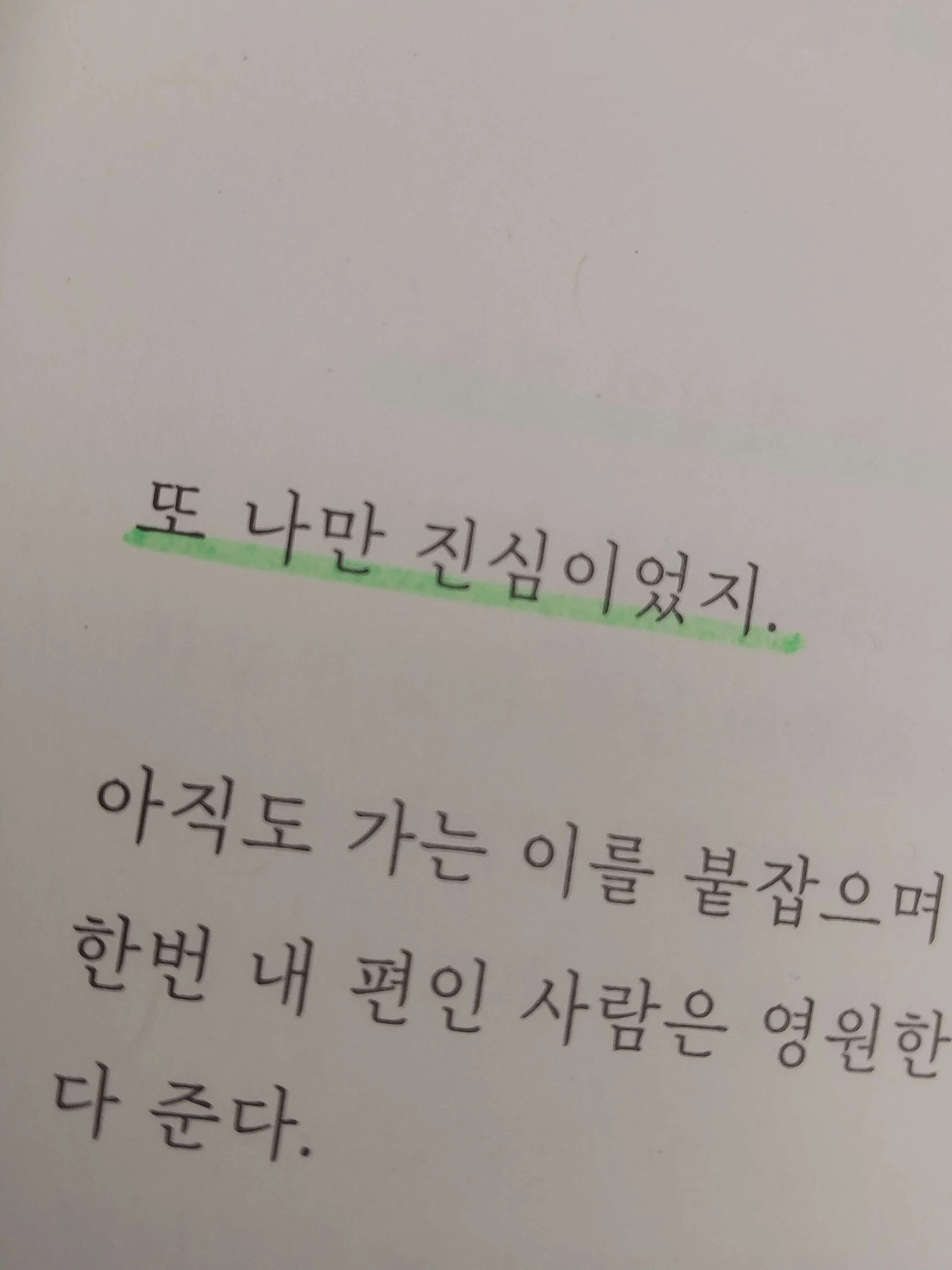 heumae_의 걘 아니야