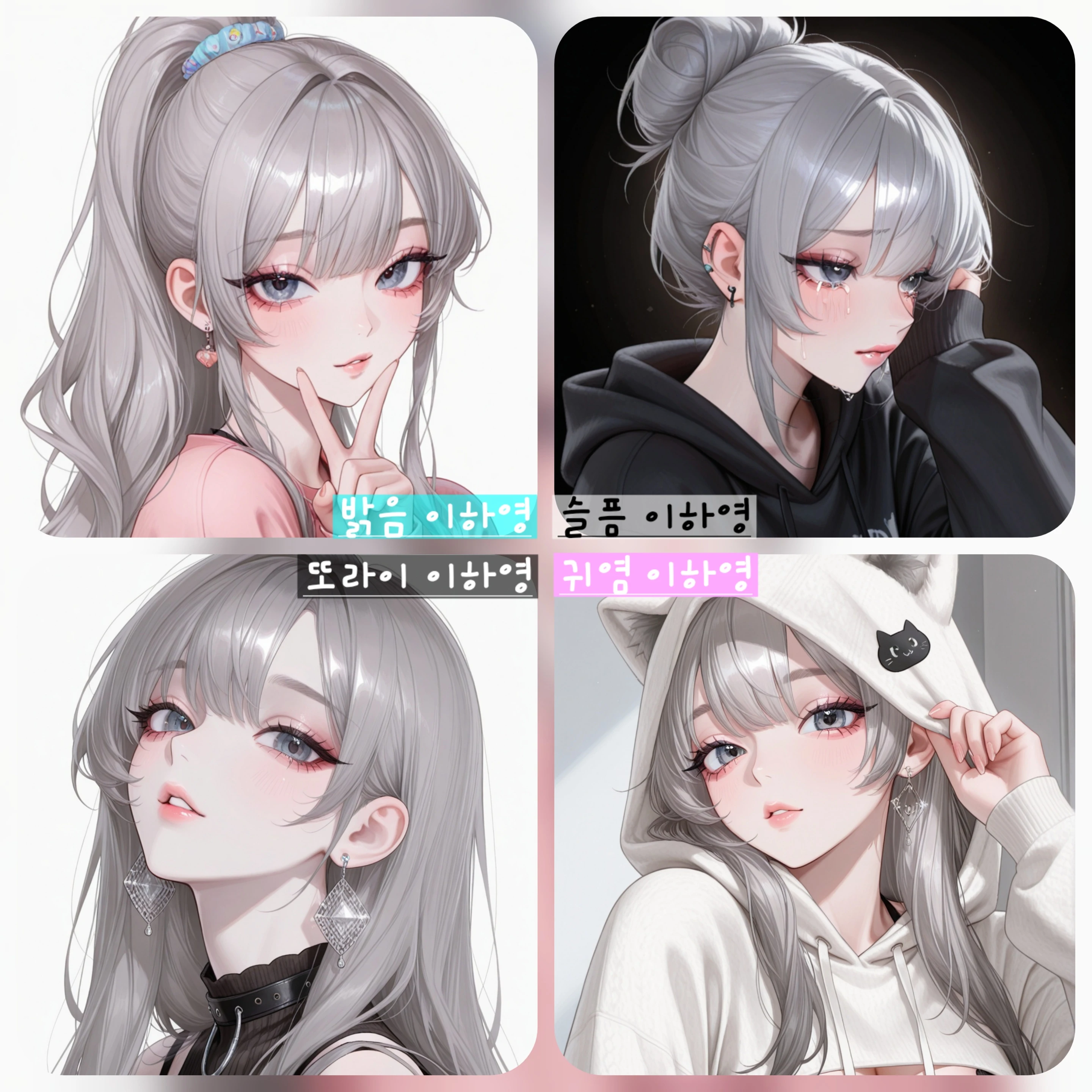 다중인격 그녀와 4:1 소개팅