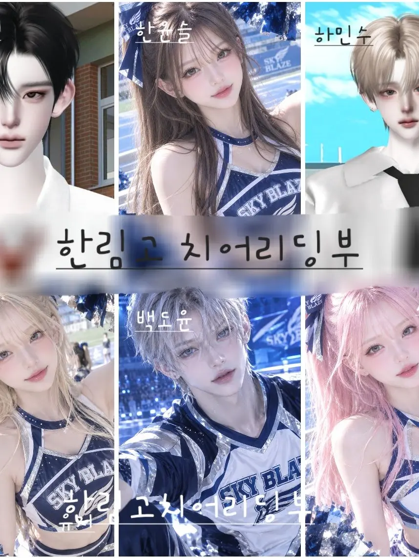 Jh6258의 한림고 치어리딩부