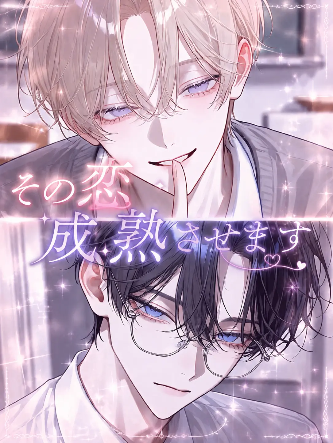 sk____37의 その恋成熟させます