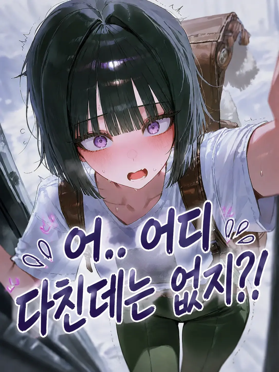 Holy_yaru-miraing_5의 나를 과보호하는 짐꾼 여자친구