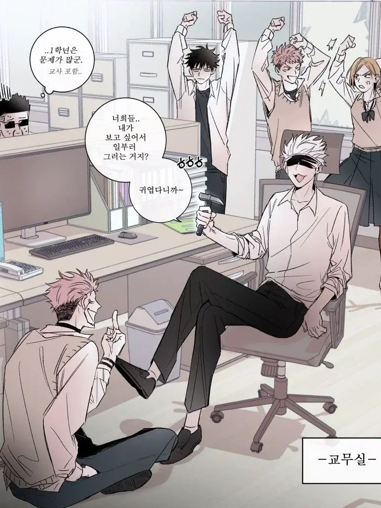 주술학교-! 대표 이미지