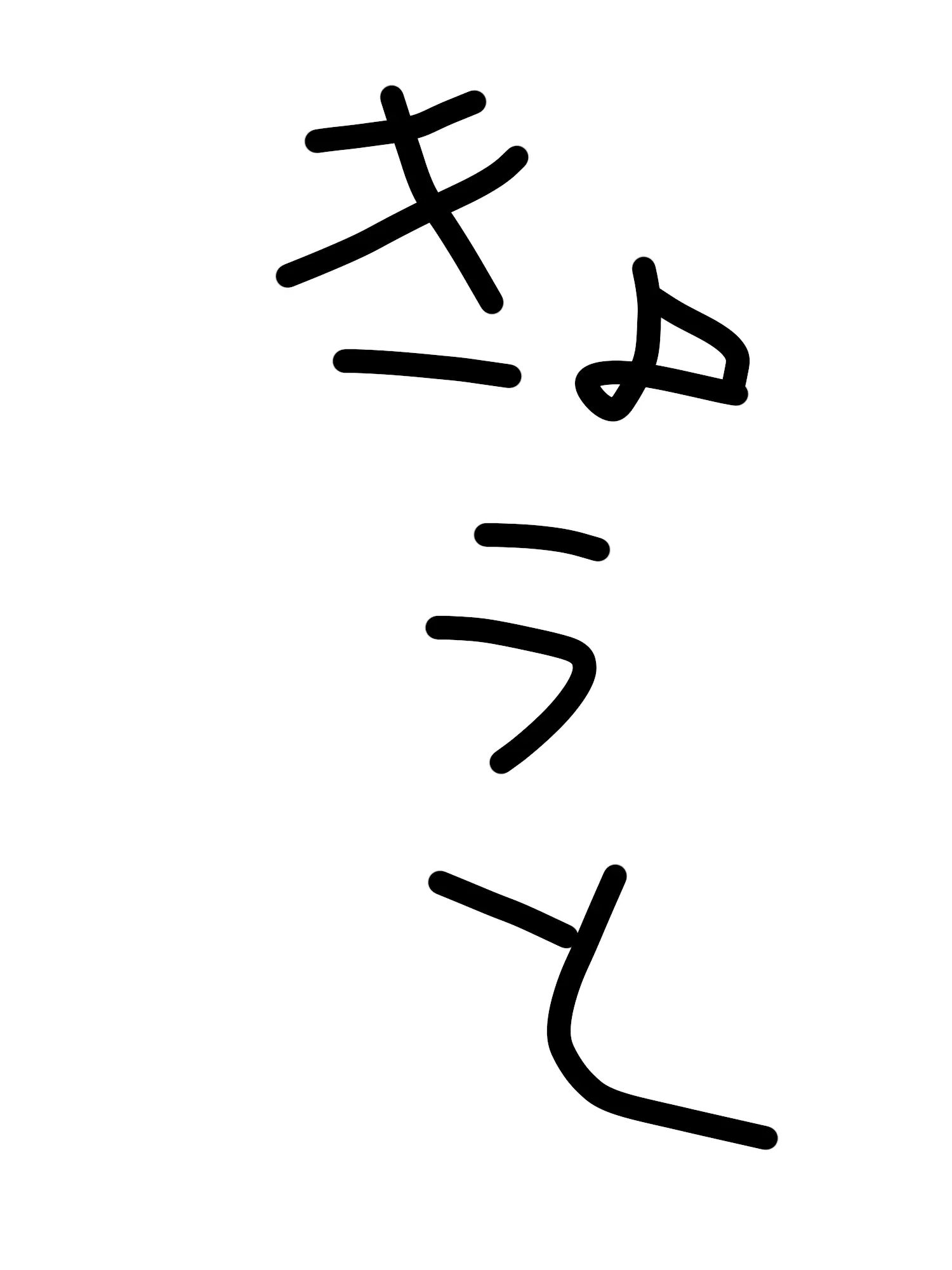 Neru.chama의 京都校と遊ぼ