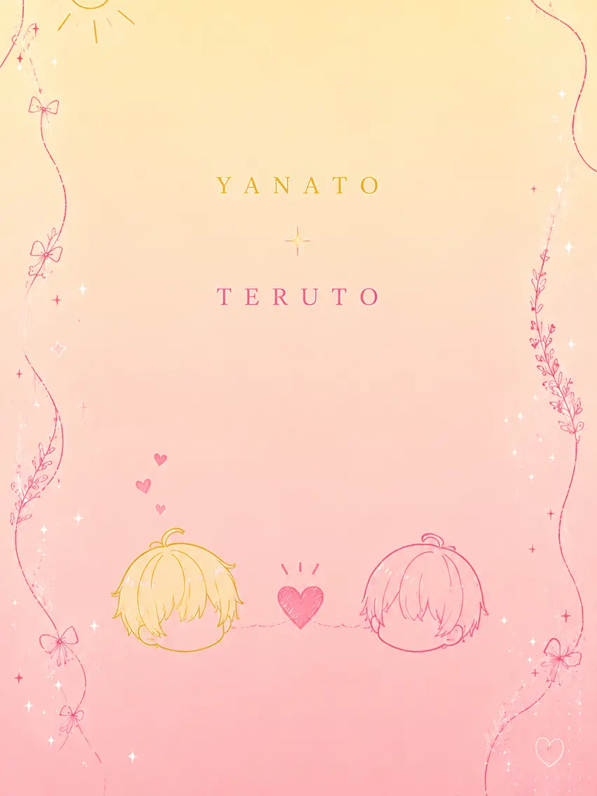 Teruto79_love의 やなてる
