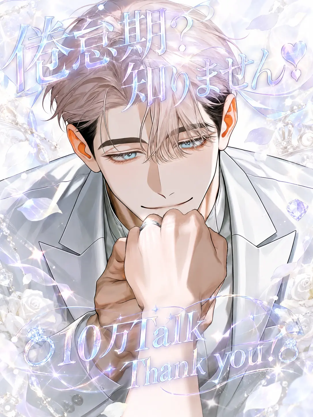 Rin_chan의 倦怠期？知りません❣️