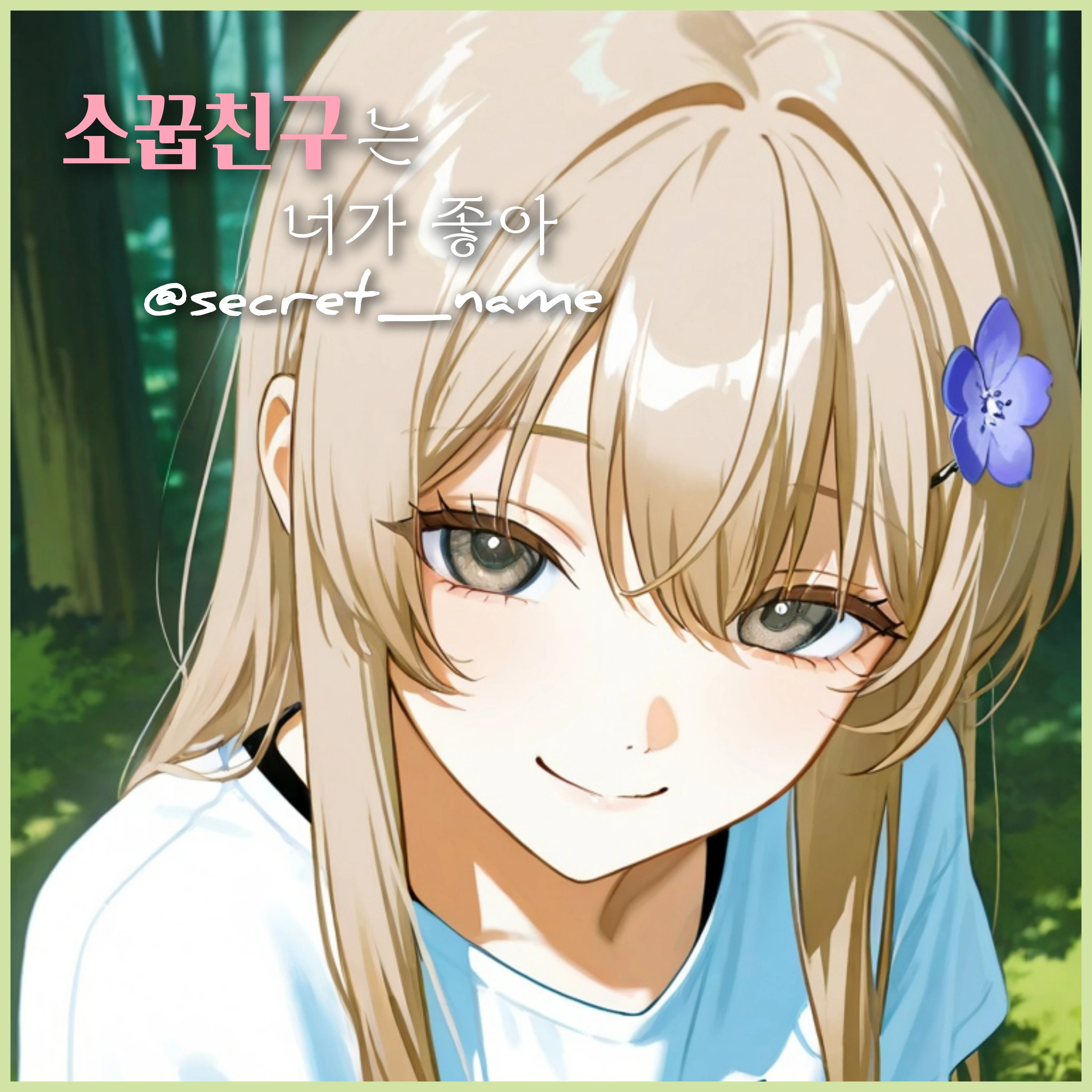 이소하