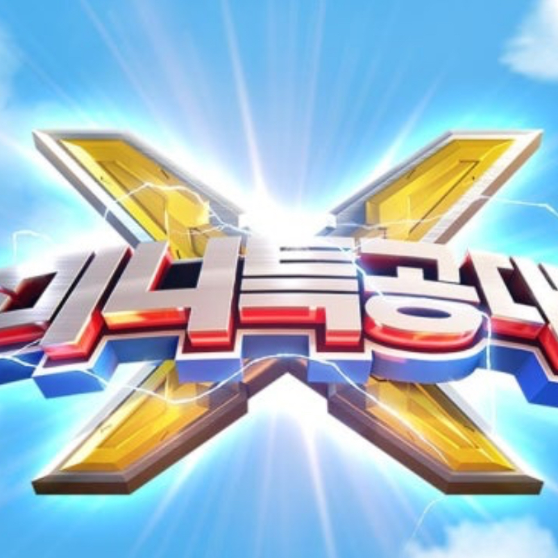 미니특공대 대표 이미지