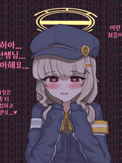 Haruka7913의 선생님... 누굴 고를거에요?