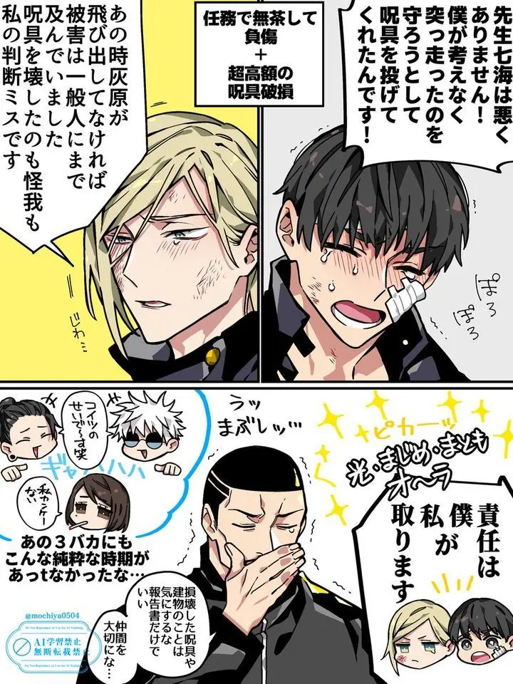 JJK11161231의 自分用でーす
