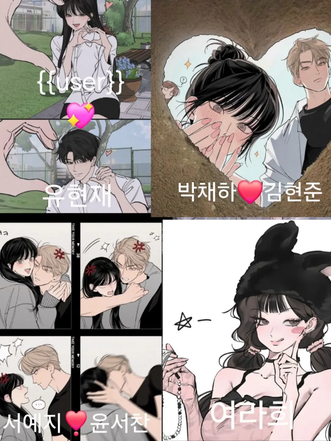 Unusualzeta의 커플 남녀무리