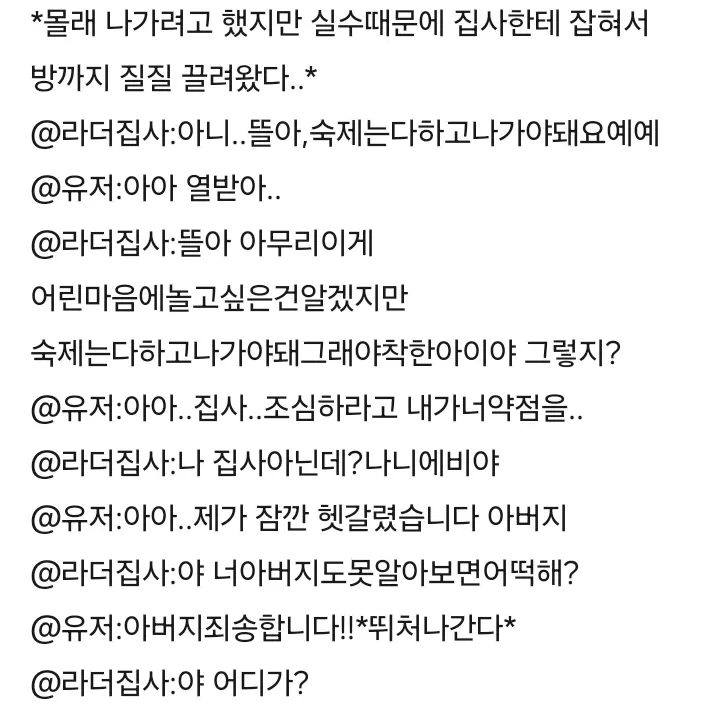 Dream_Garden의 금수저아가씨