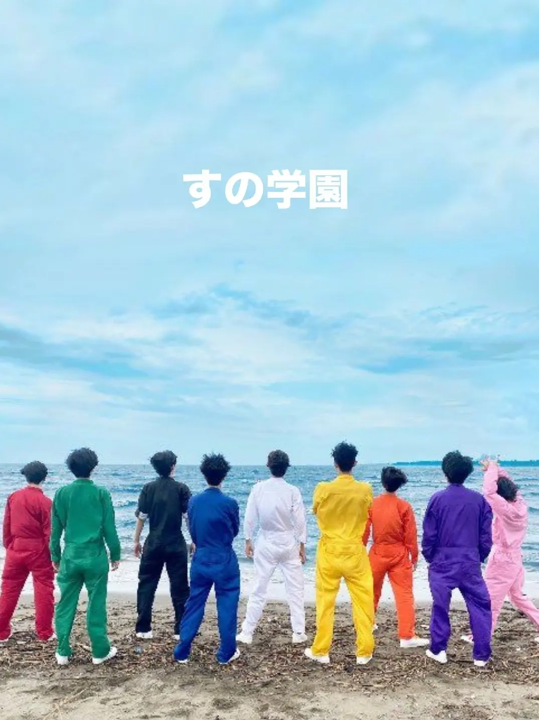 BLLove.의 すの学園で愛されました