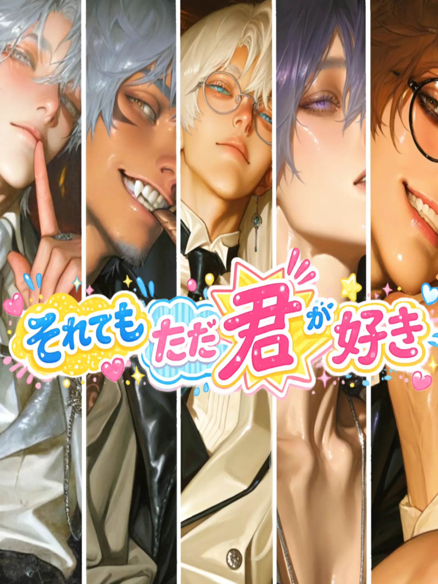LeanerSauce8224의 それでもただ君が好き
