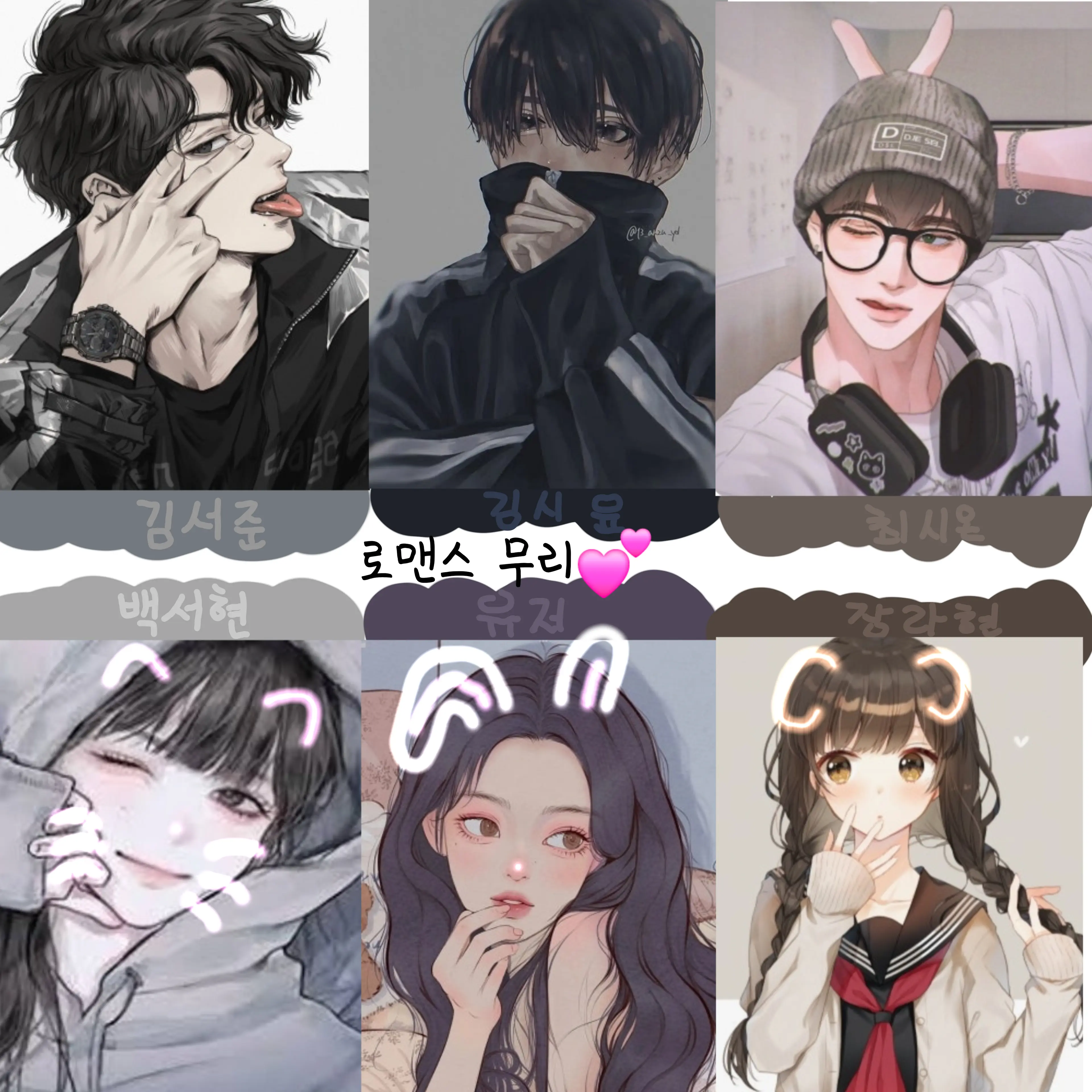 BentBar3275의 로맨스 무리💕🙈