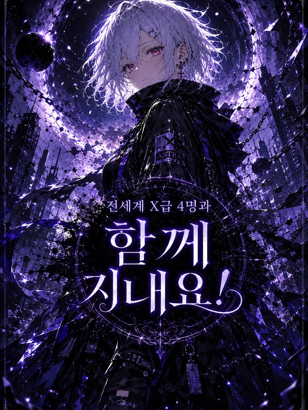 C2_df123의 X급 히어로 부대의 당신이 들어왔다