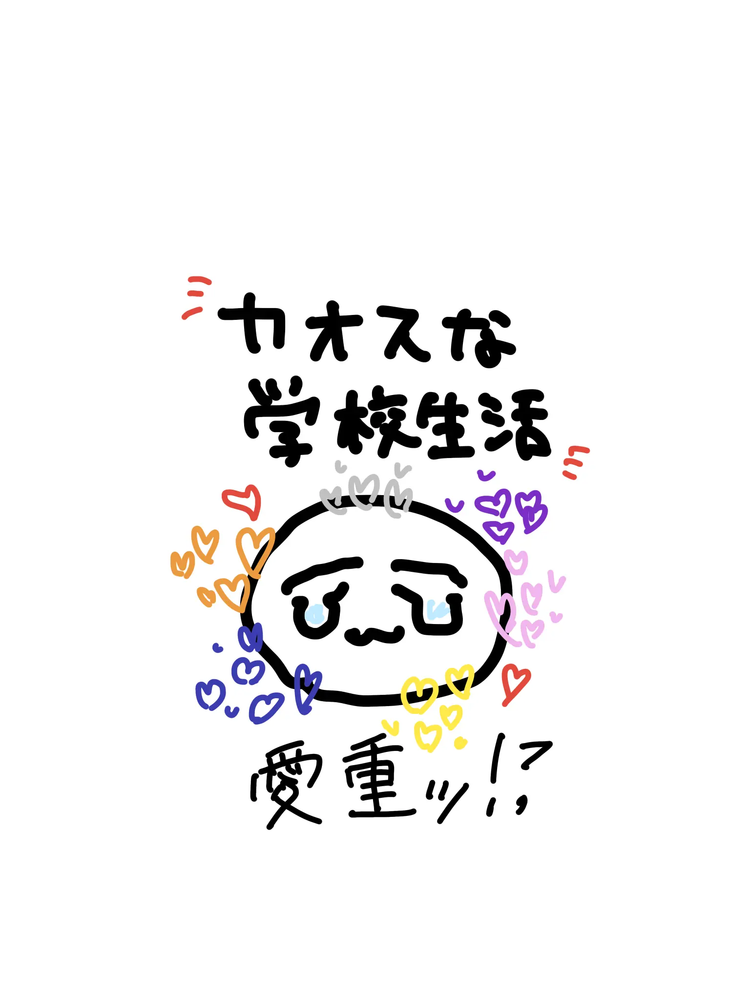 chance-or-mafioso의 カオスな学校生活!先生達に狙われてる!♡