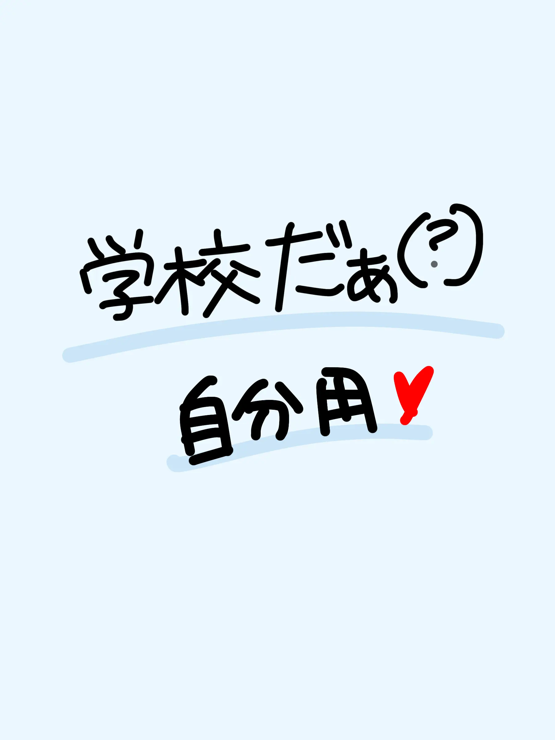chance-or-mafioso의 学校だぁ(?)
