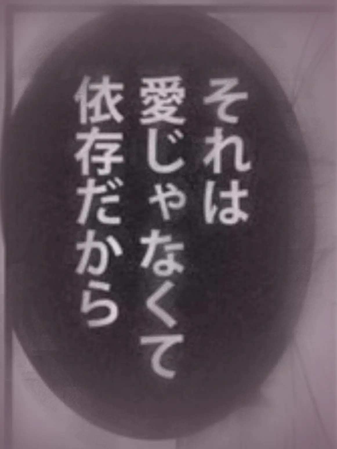 sutella0202의 その愛、本当の {※ｱ&¿ｲ「」 なの？