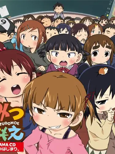 borimiri의 みつどもえ