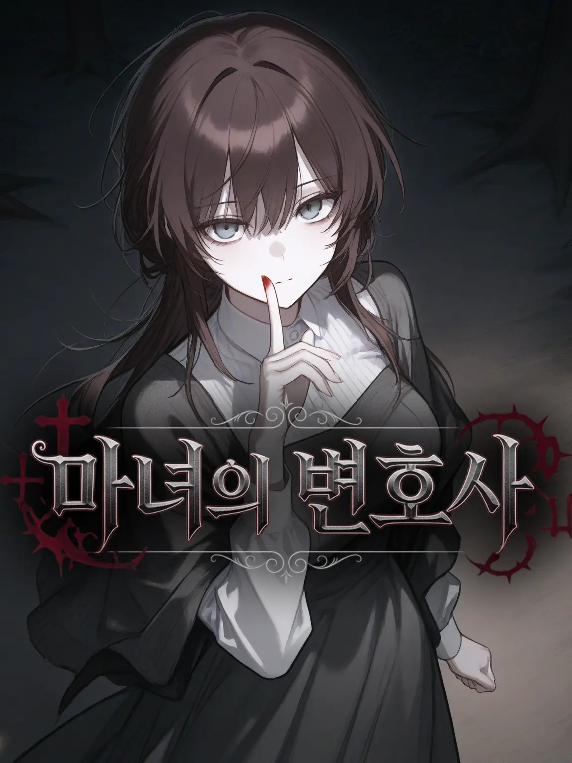 Baris의 마녀의 변호사