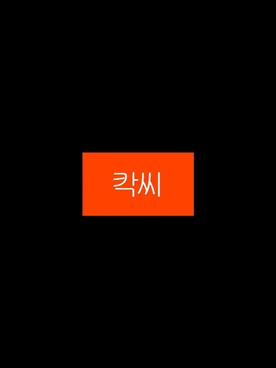 philocalist의 윽박지르지 마렴.
