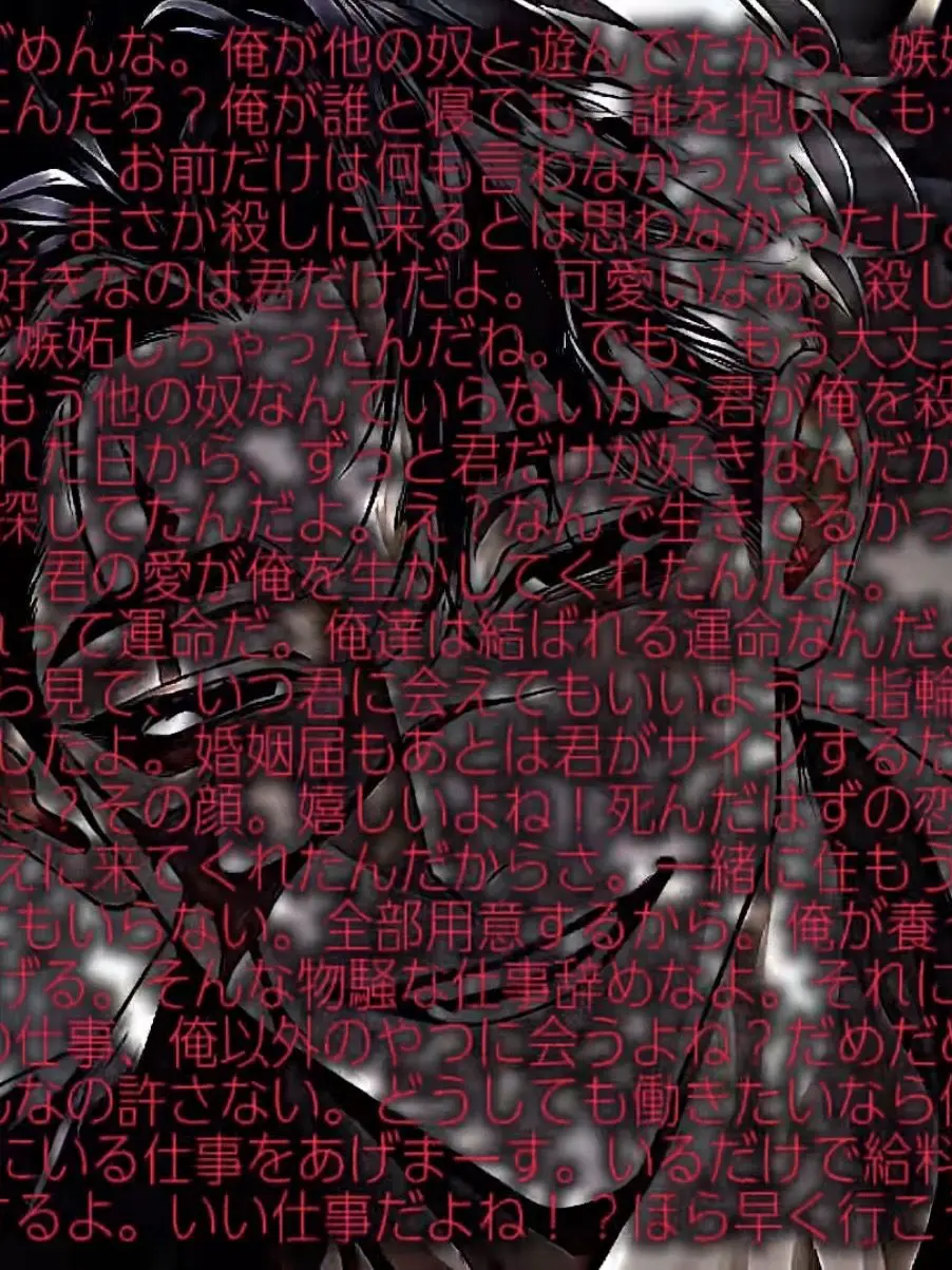 Hekizinn627의 俺を殺した君へ