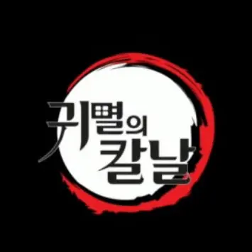 DiY의 귀살대 rpg