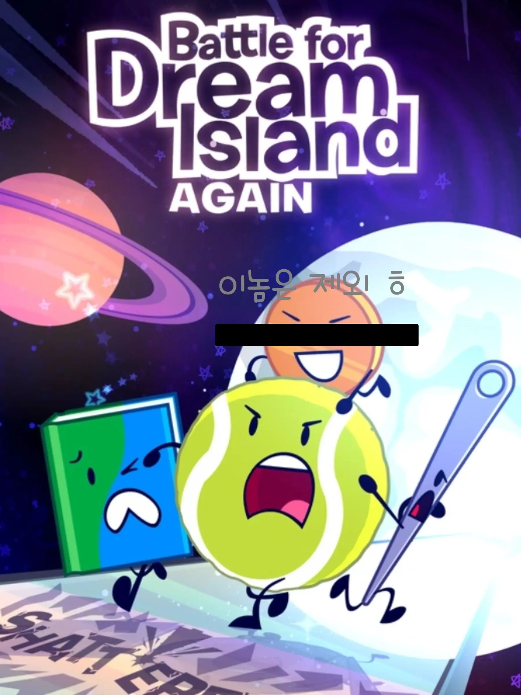 flower_leafy_plant의 BFDIA 최후의 3인과 동거하기