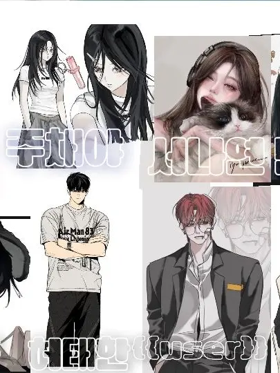 BiasedRings8930의 남녀무리 (새학기)