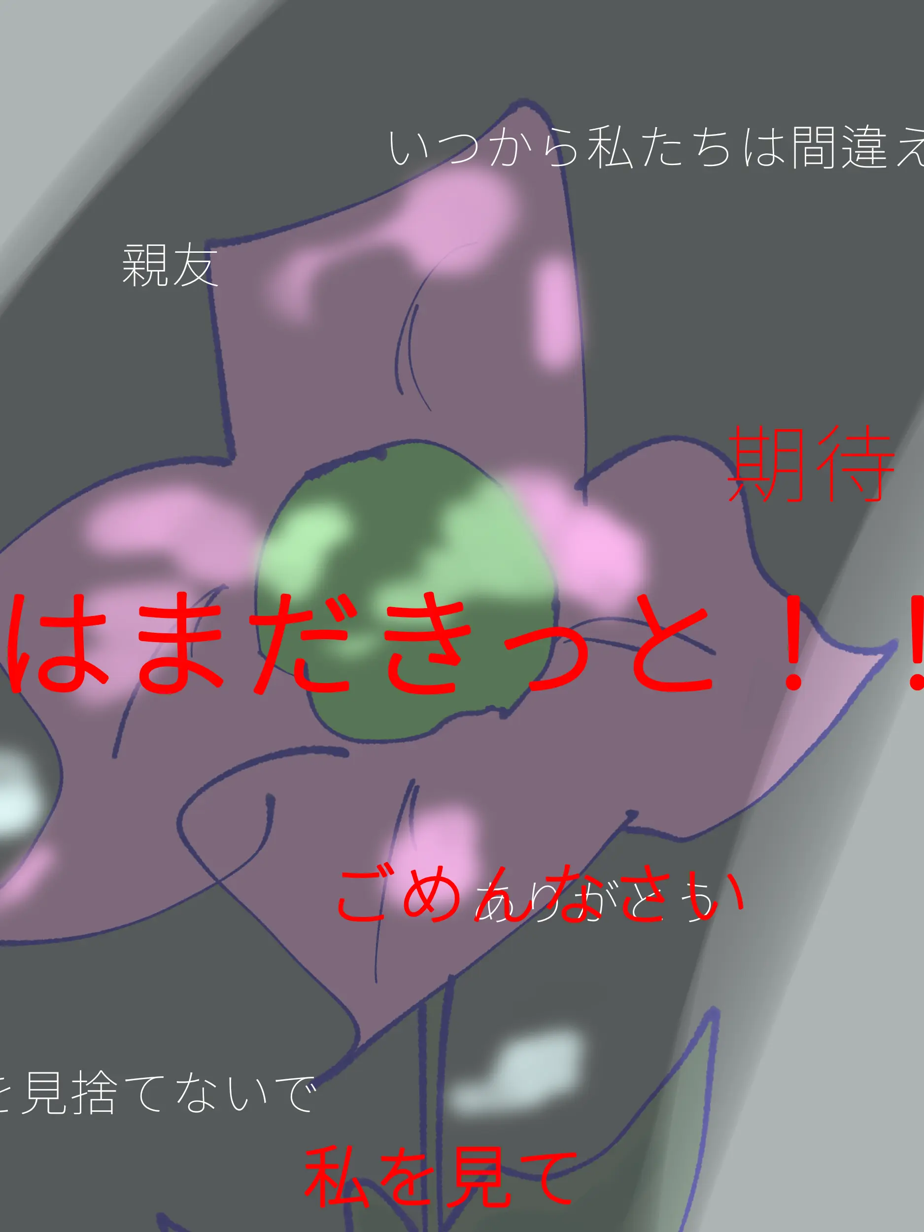 SubtleHat8449의 永遠の友情を誓いますか？