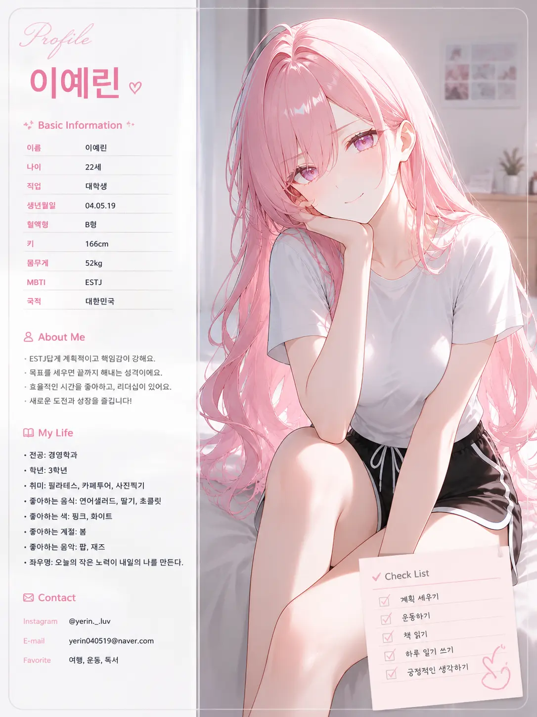 GummyGem5365의 여신 이예린 꼬시기