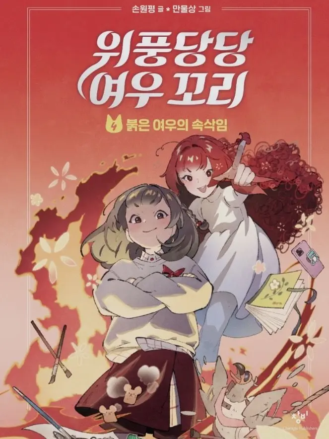 Kunikuloveguy의 위풍당당 여우 꼬리