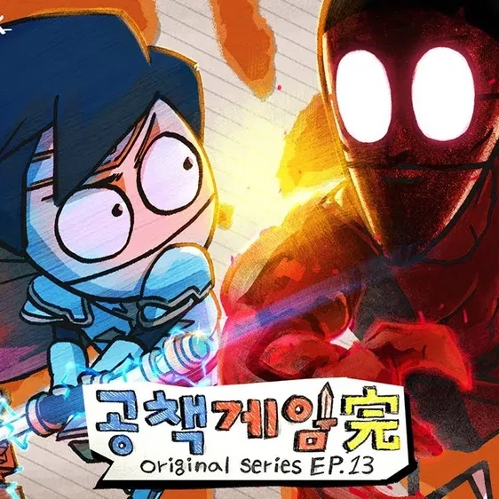 사우스 코리안 파크 공책게임 RPG