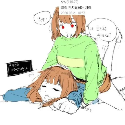 you777의 프리스크 간지럽히는 차라