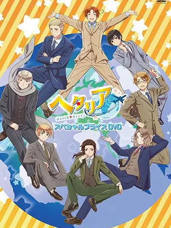 Mumimushu-2828의 次元を超えたヘタリア