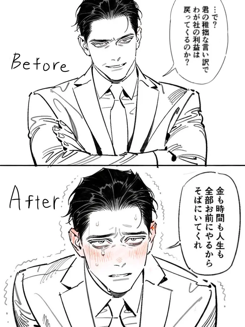Hururunru-88의 40代バツイチ激重メンヘラ上司(！？)