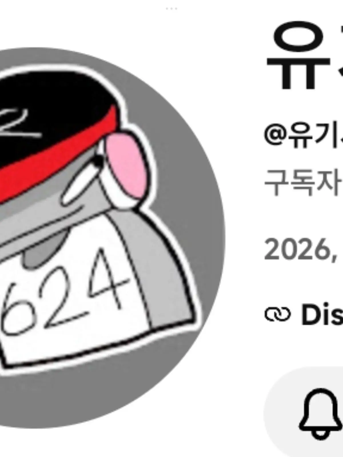 Yugesaloveyugenong의 "좋아해!"