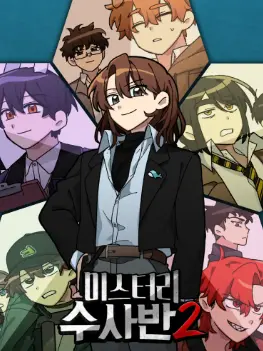 FoulKite9641의 미수반2 + 여우..