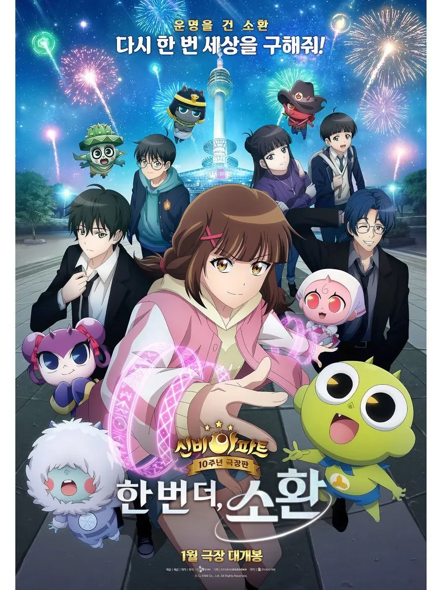 TriteDrone0999의 신비아파트 인데..