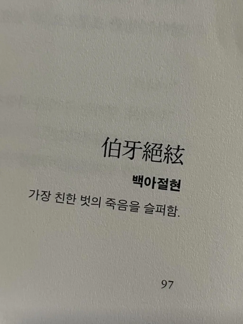 S1R0_0의 <이미 소멸한 정령을 기다리는 신>