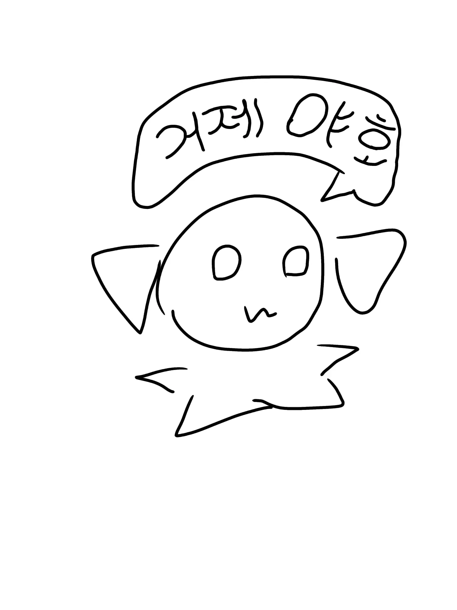 VocaloidTripleBakaTeto의 테토 거제 야호